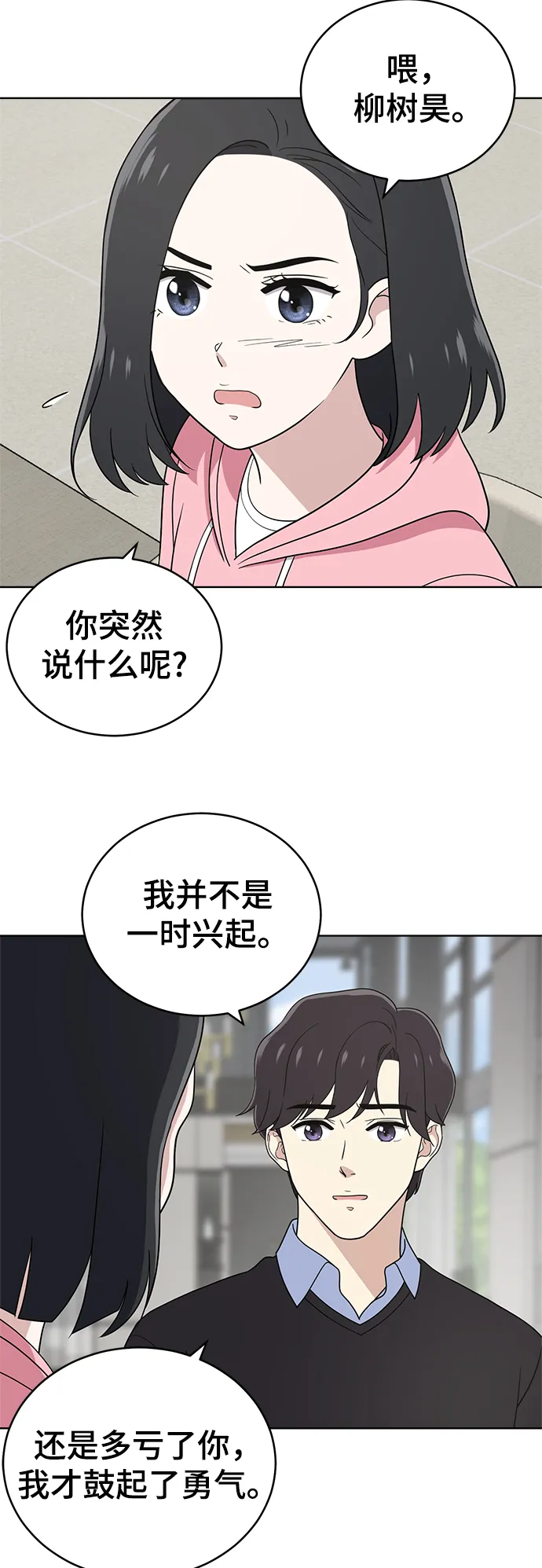 第66话 第43页