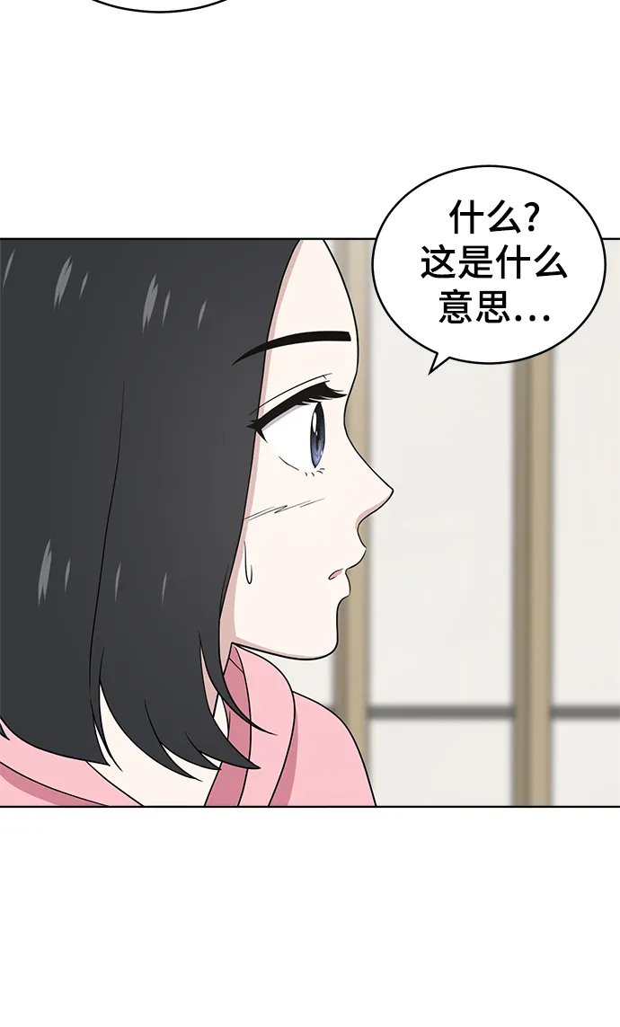 第66话 第44页