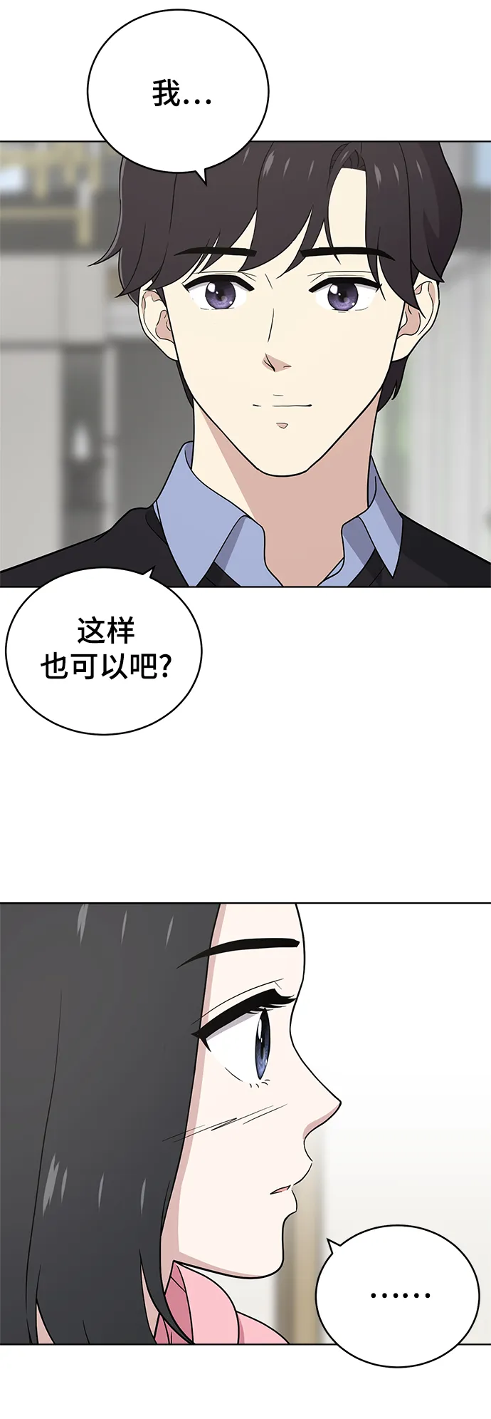 第66话 第45页