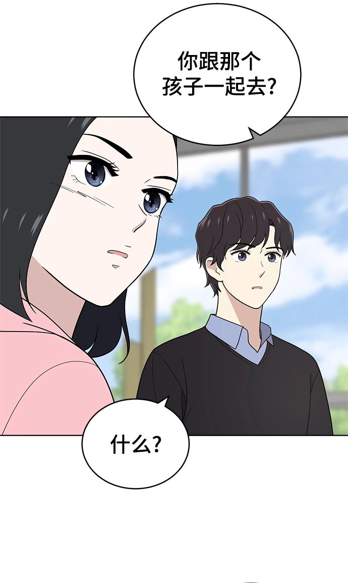 第66话 第47页