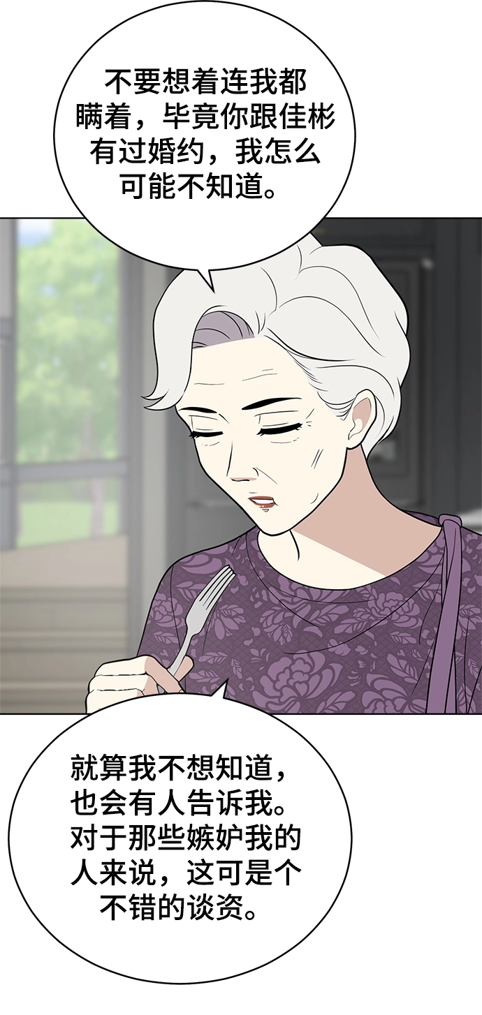第66话 第50页