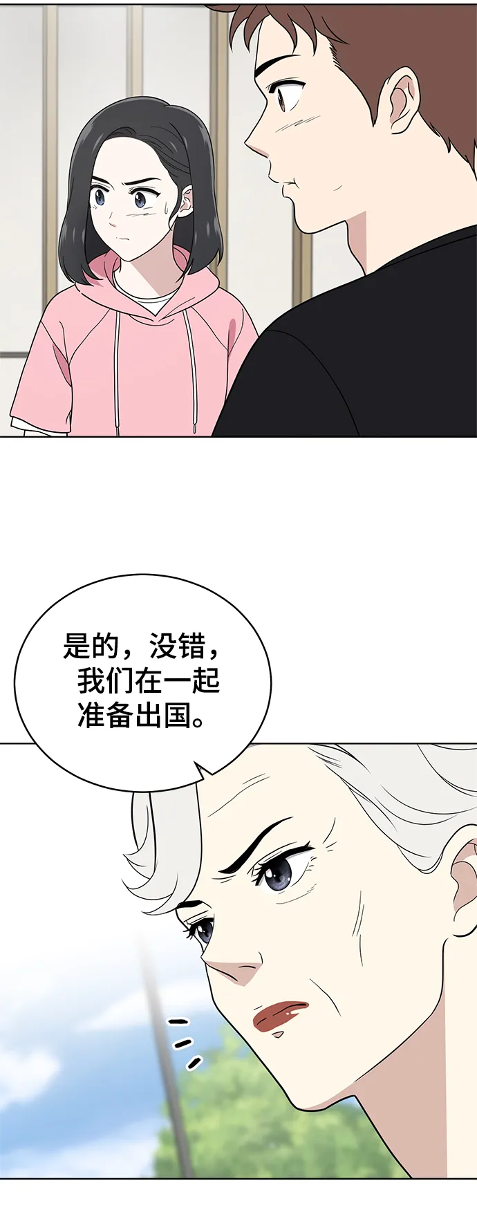 第66话 第51页