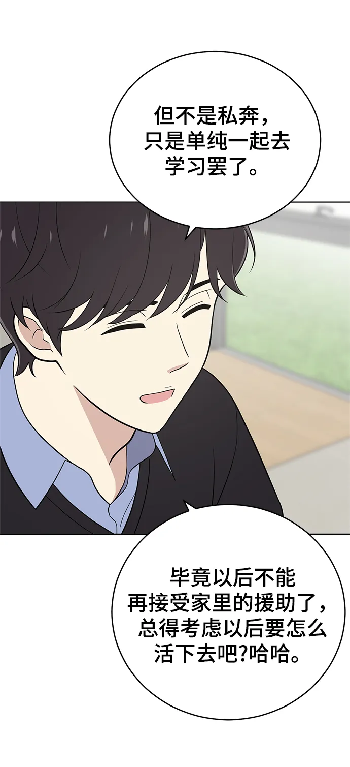 第66话 第52页