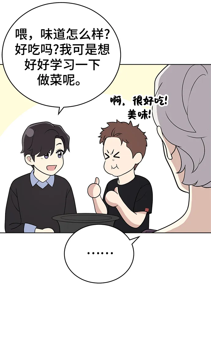 第66话 第53页