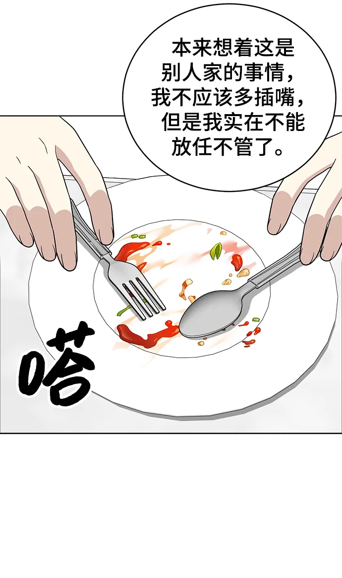 第66话 第54页