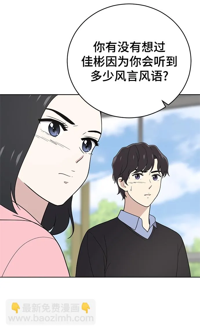 第66话 第56页