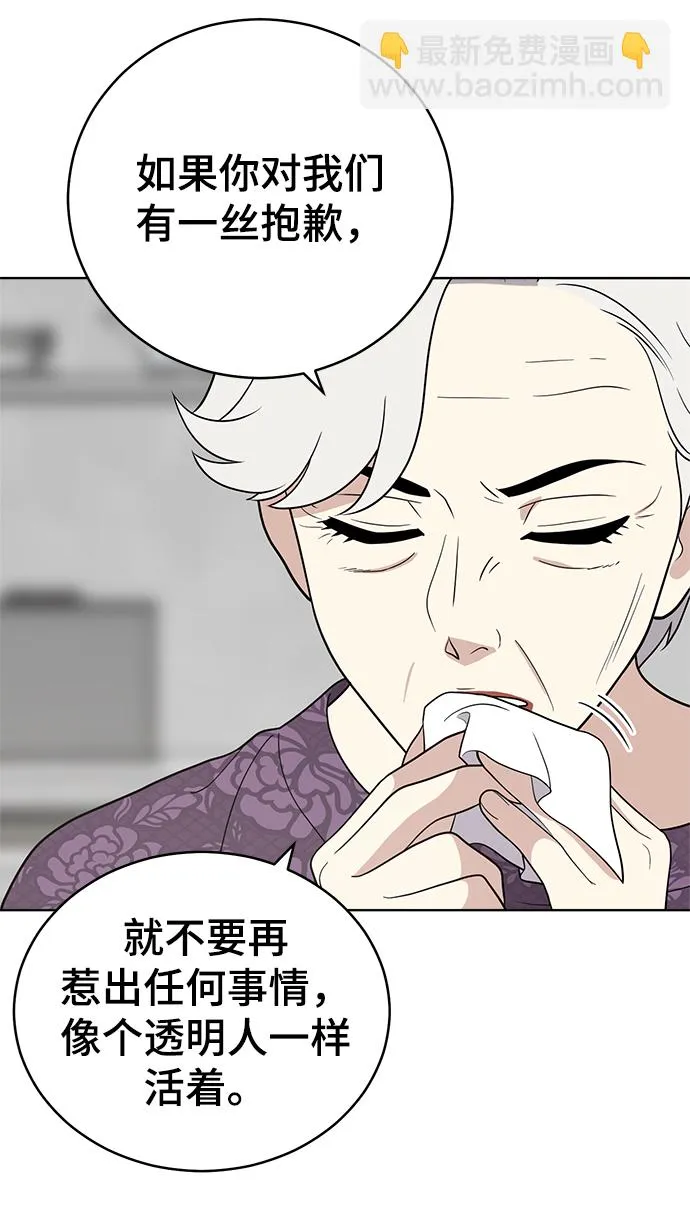 第66话 第57页