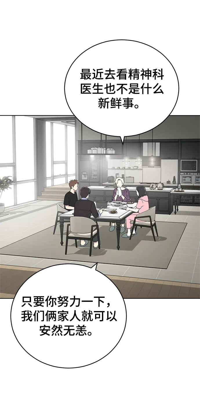 第66话 第59页