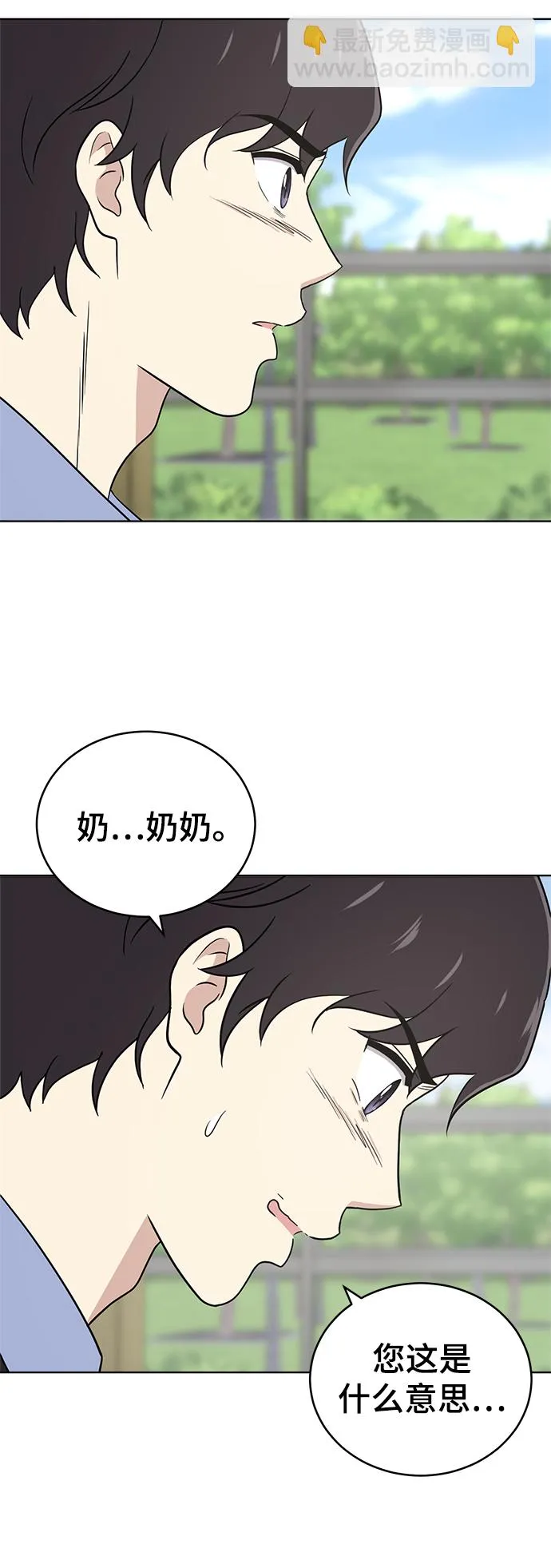 第66话 第60页