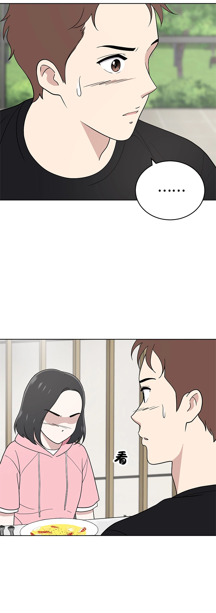 第66话 第62页