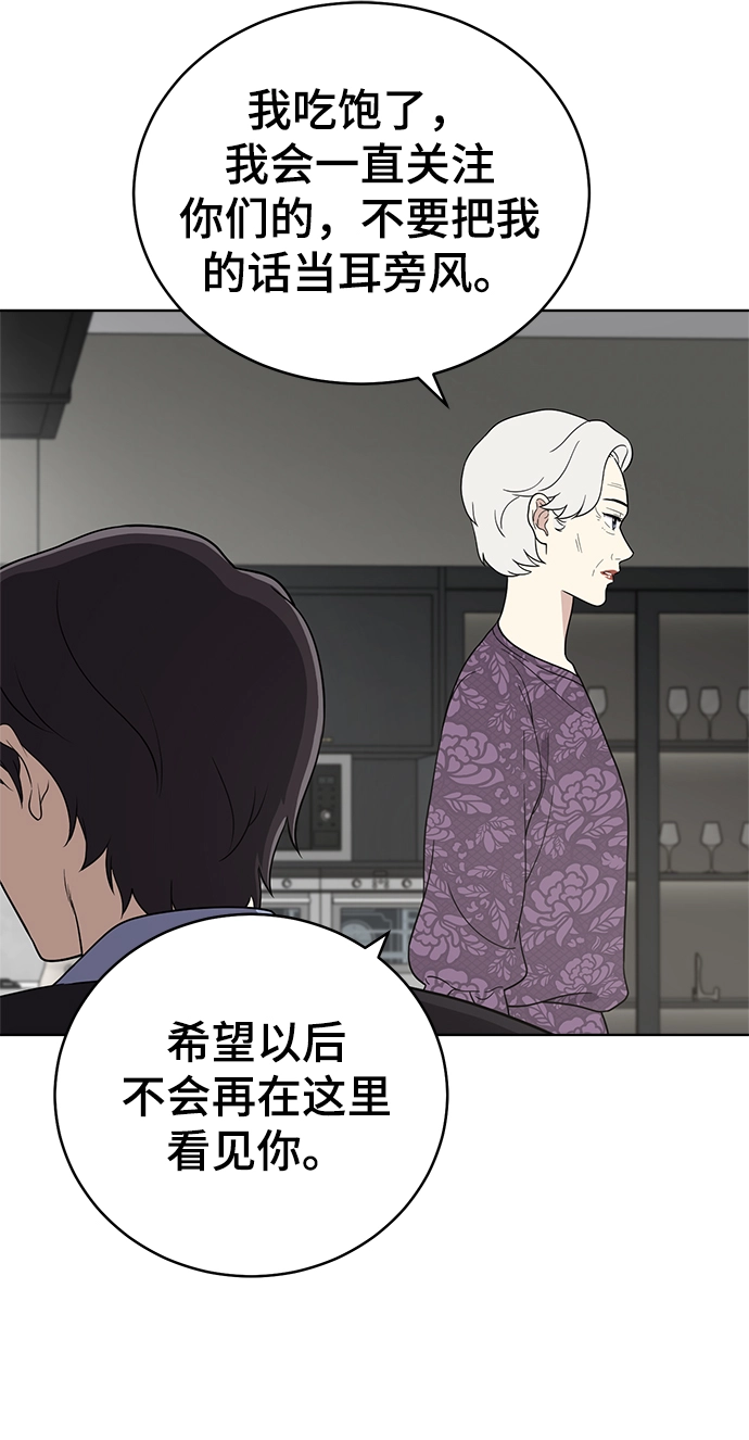第66话 第66页