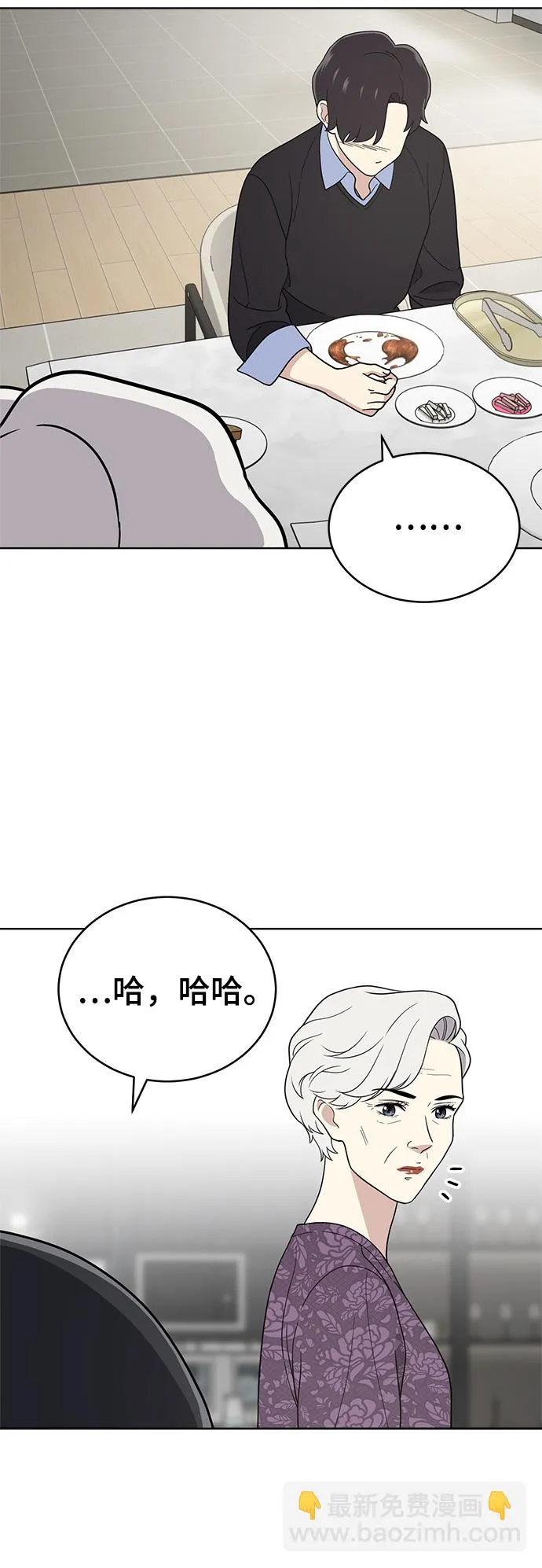 第66话 第67页