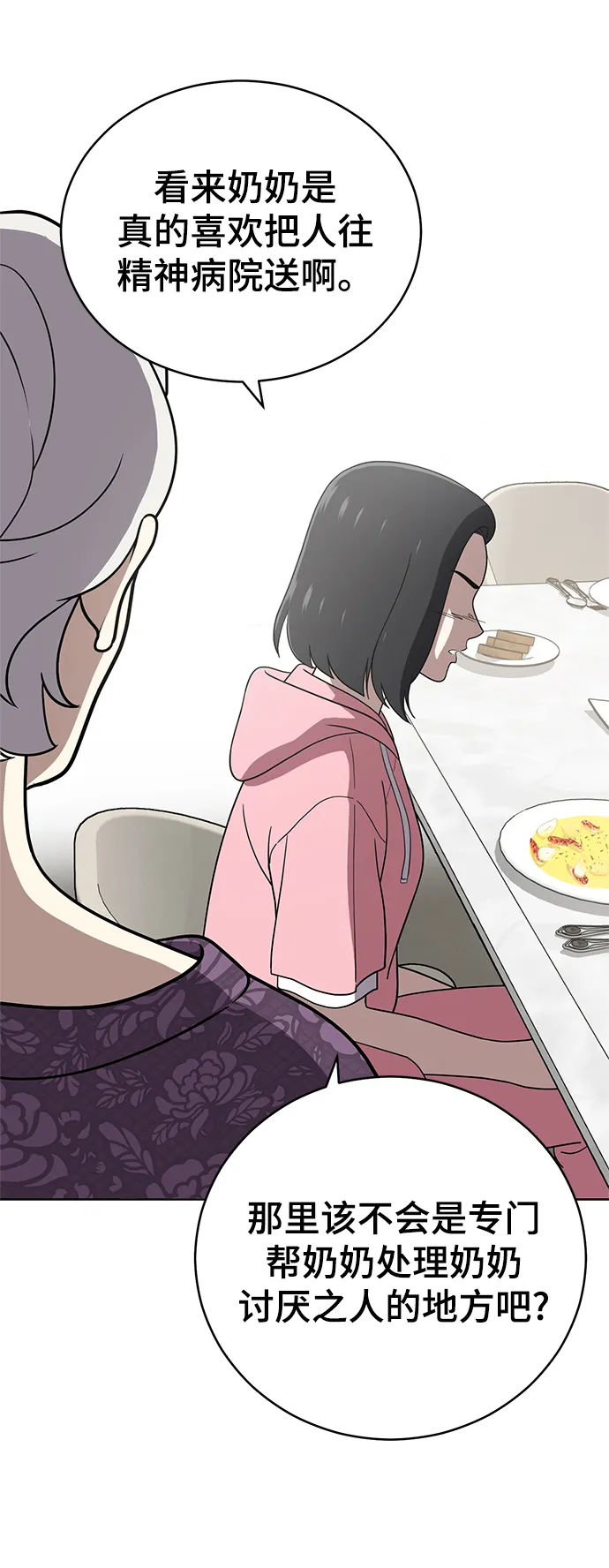 第66话 第68页