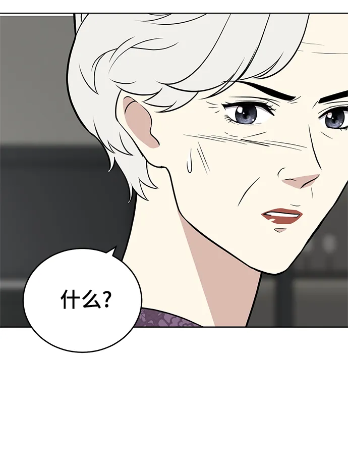 第66话 第69页