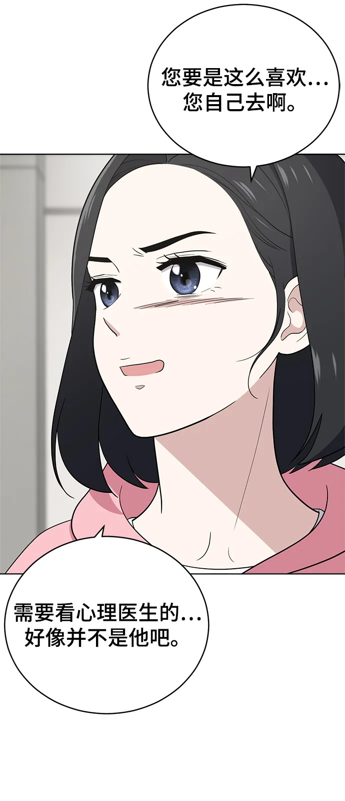 第66话 第70页