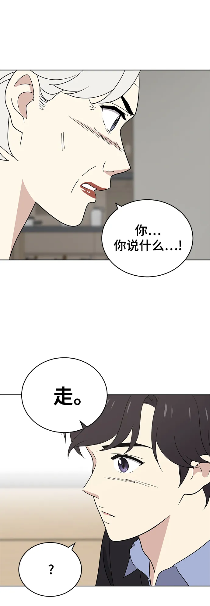 第66话 第72页