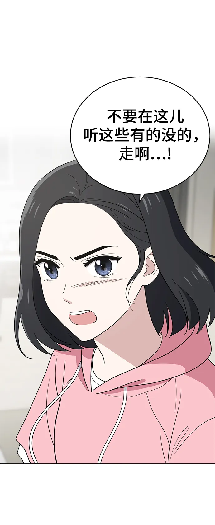 第66话 第73页