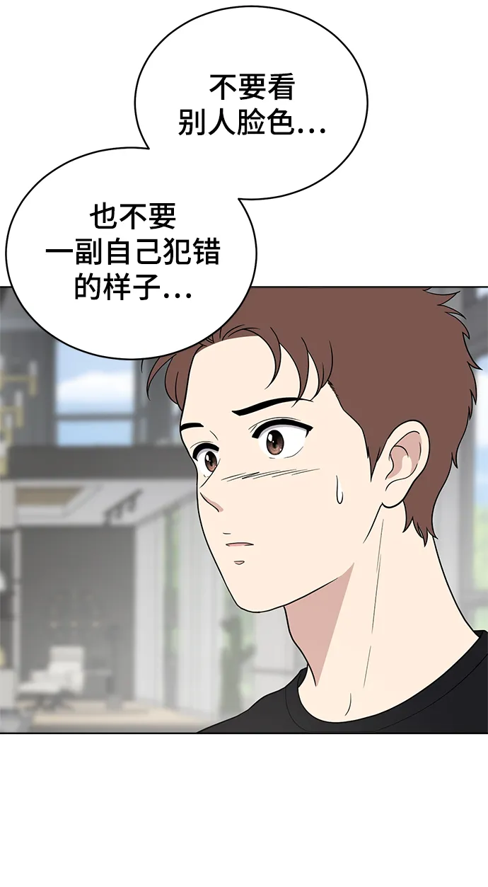 第66话 第74页