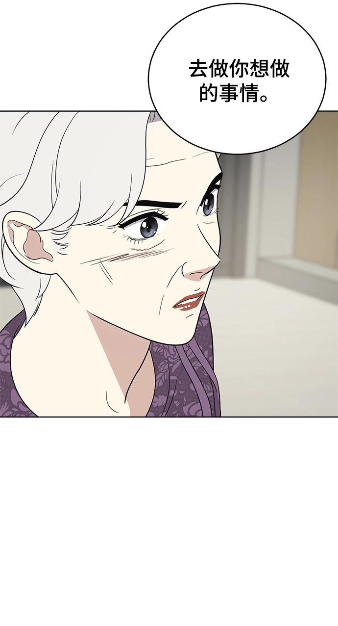 第66话 第75页