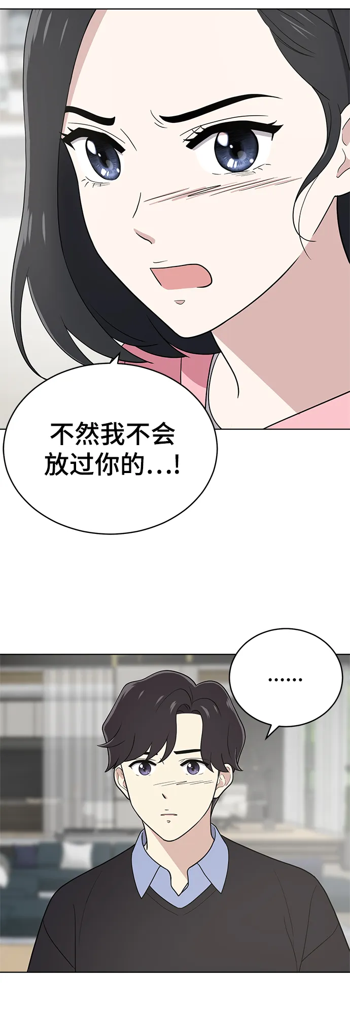 第66话 第76页