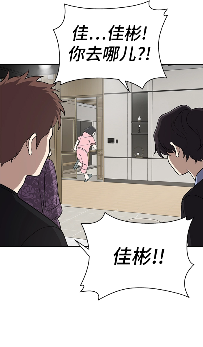 第66话 第81页