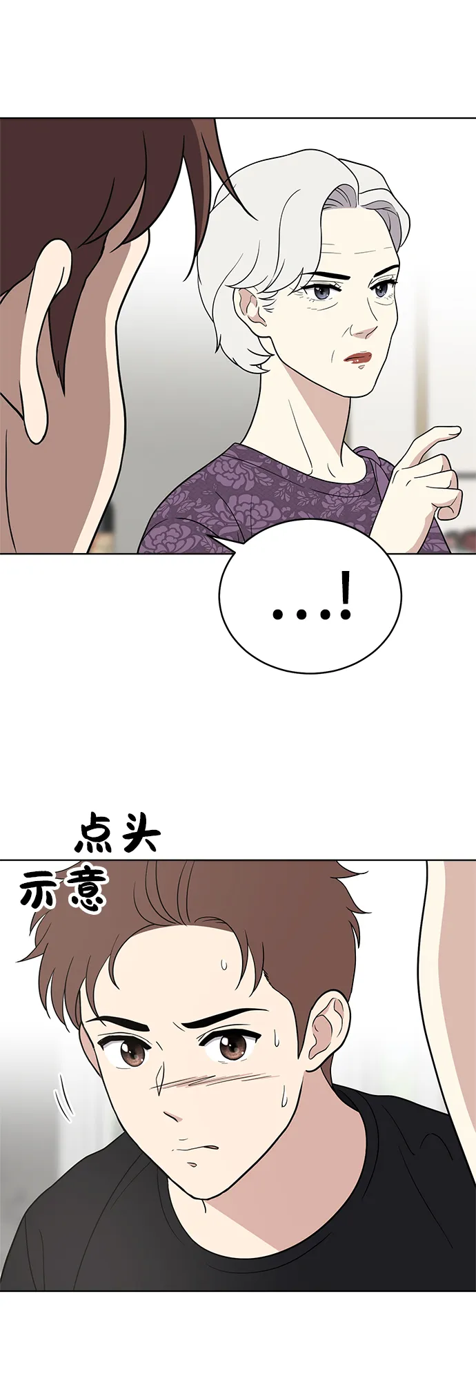 第66话 第84页