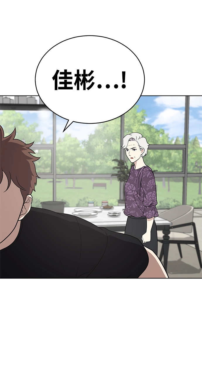 第66话 第85页