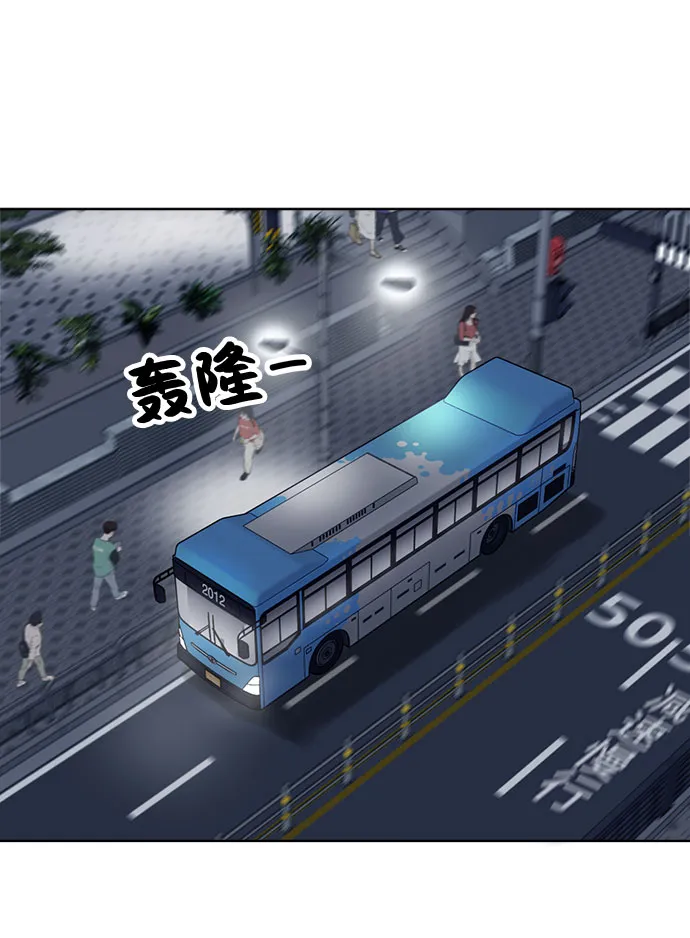 第67话 第2页