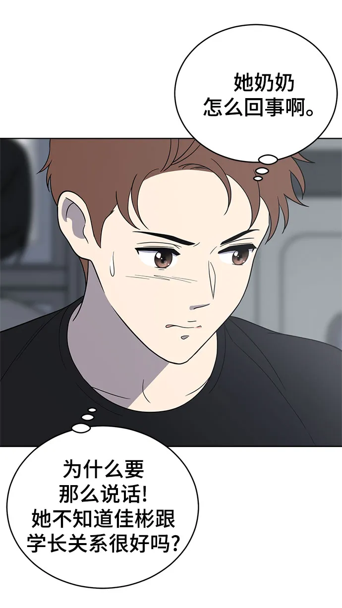 第67话 第6页