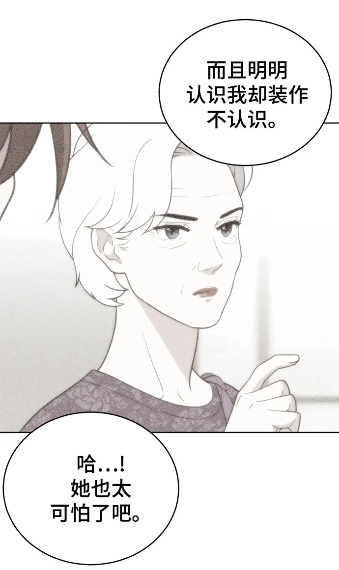 第67话 第7页