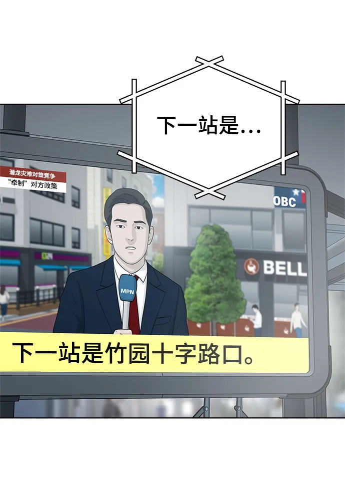 第67话 第8页