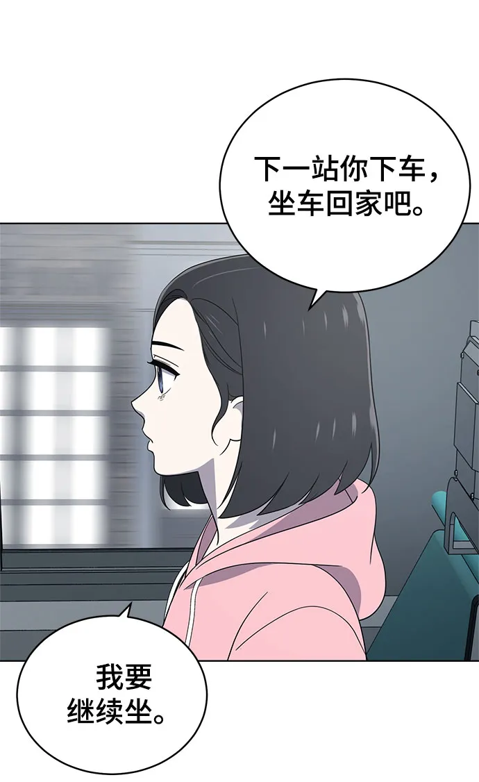 第67话 第9页