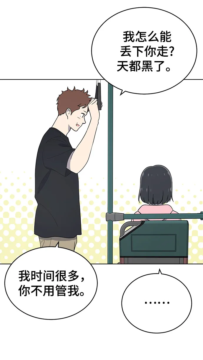 第67话 第10页