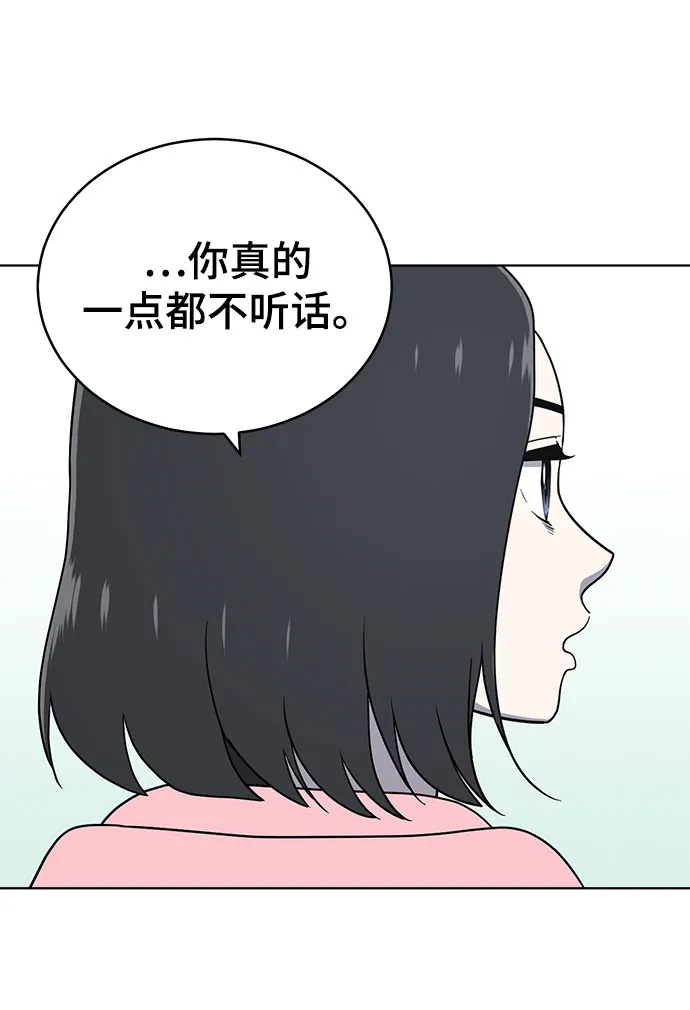 第67话 第11页