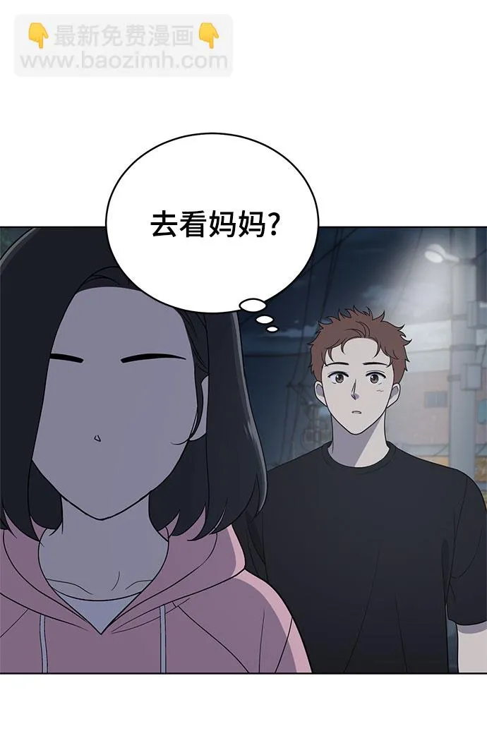 第67话 第20页