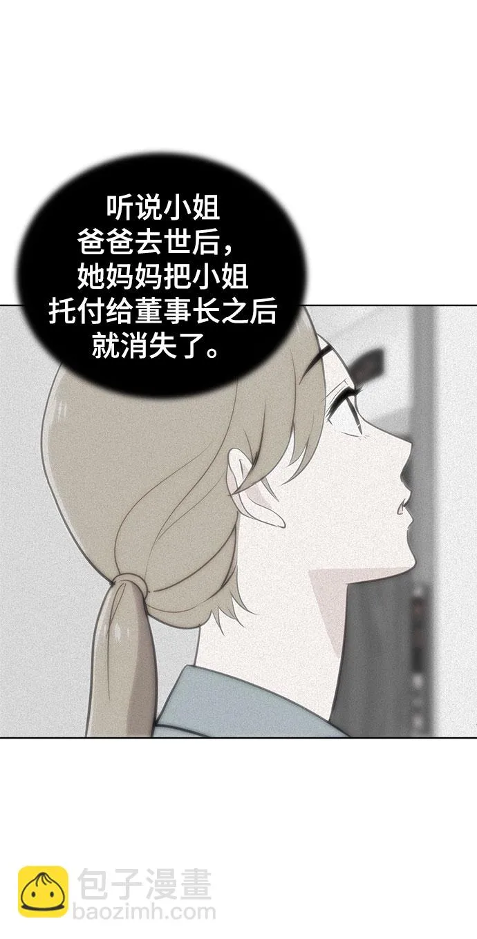 第67话 第21页