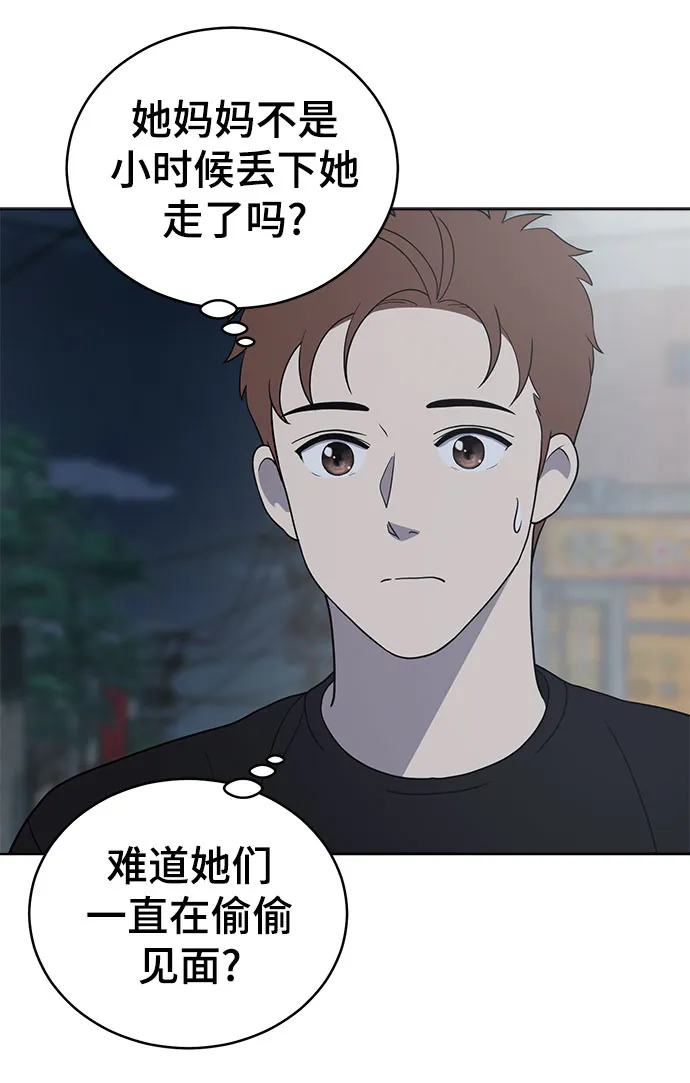 第67话 第22页