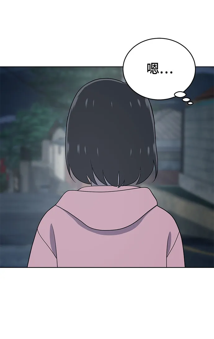 第67话 第23页