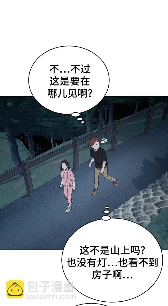 第67话 第26页