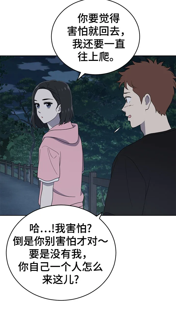 第67话 第27页