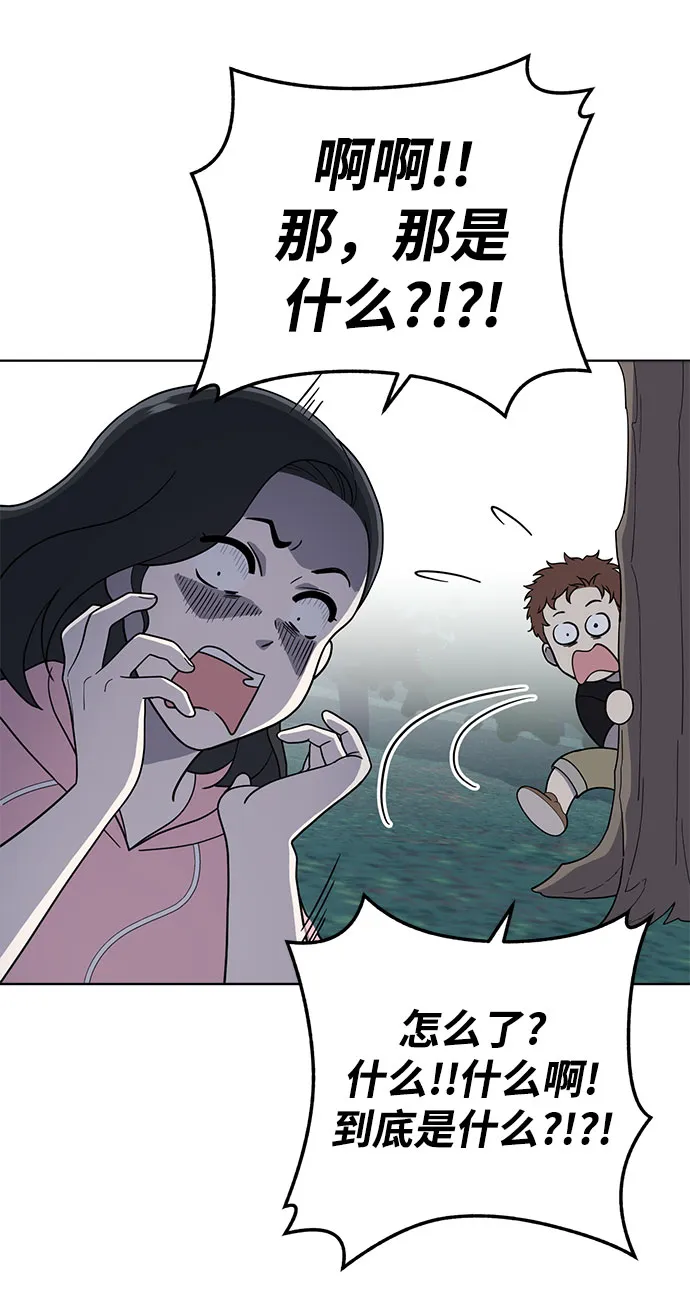 第67话 第29页