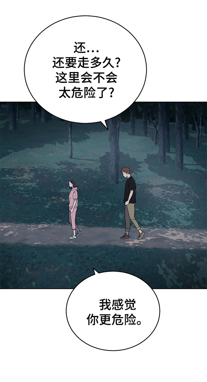 第67话 第32页