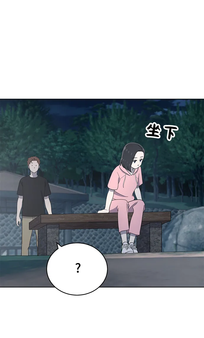 第67话 第34页
