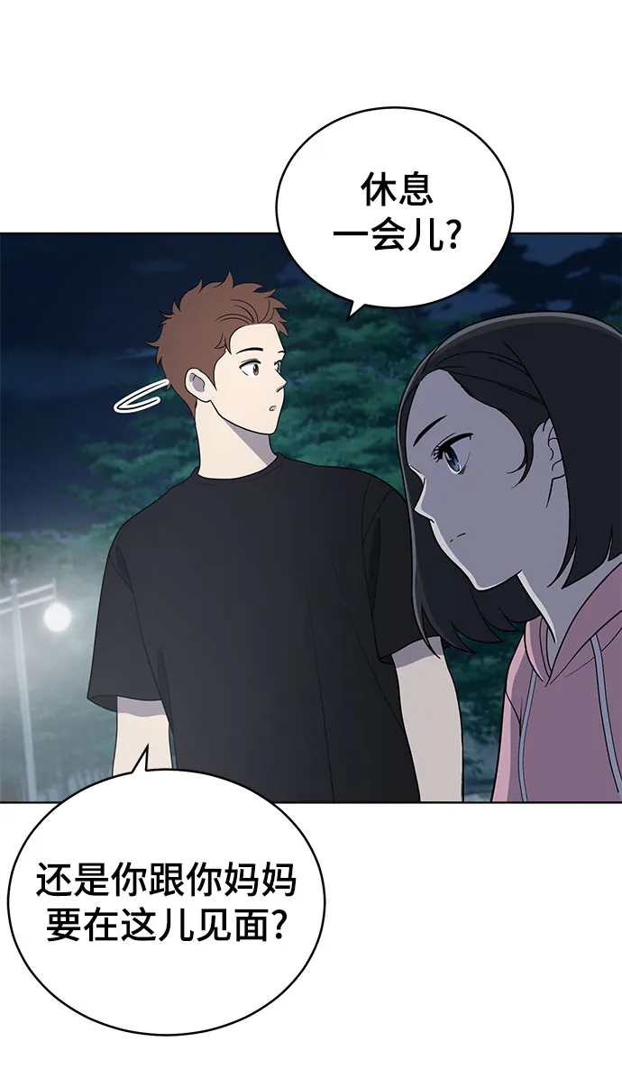 第67话 第35页