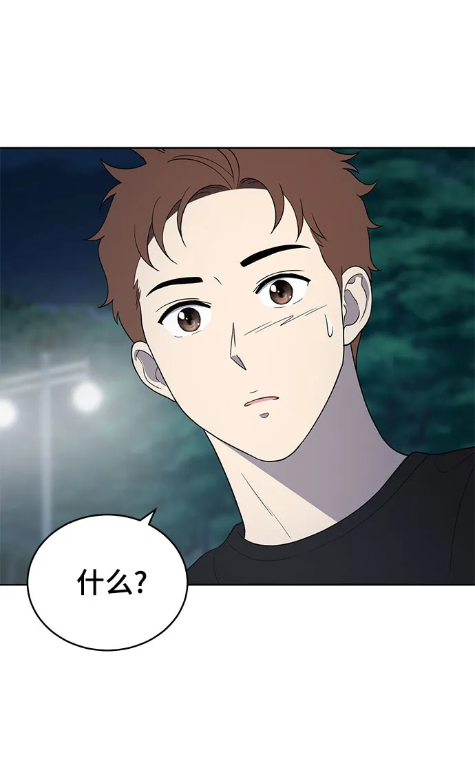 第67话 第43页
