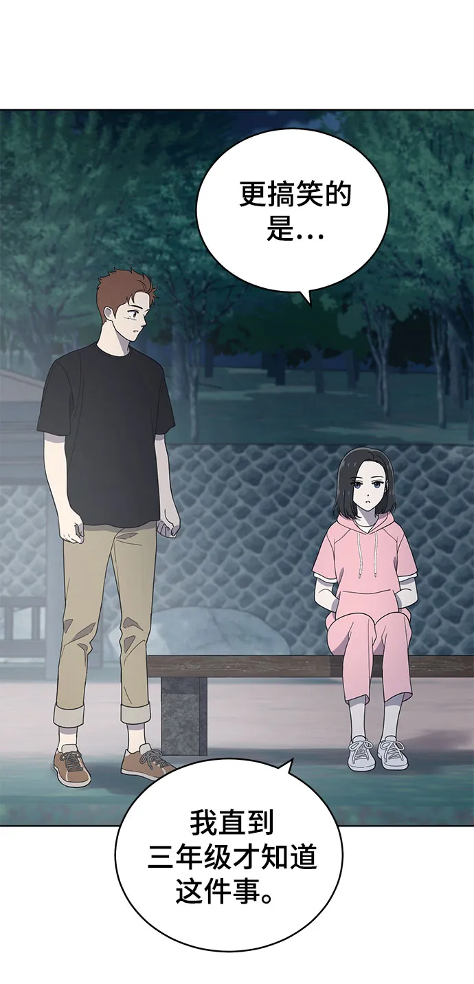 第67话 第44页