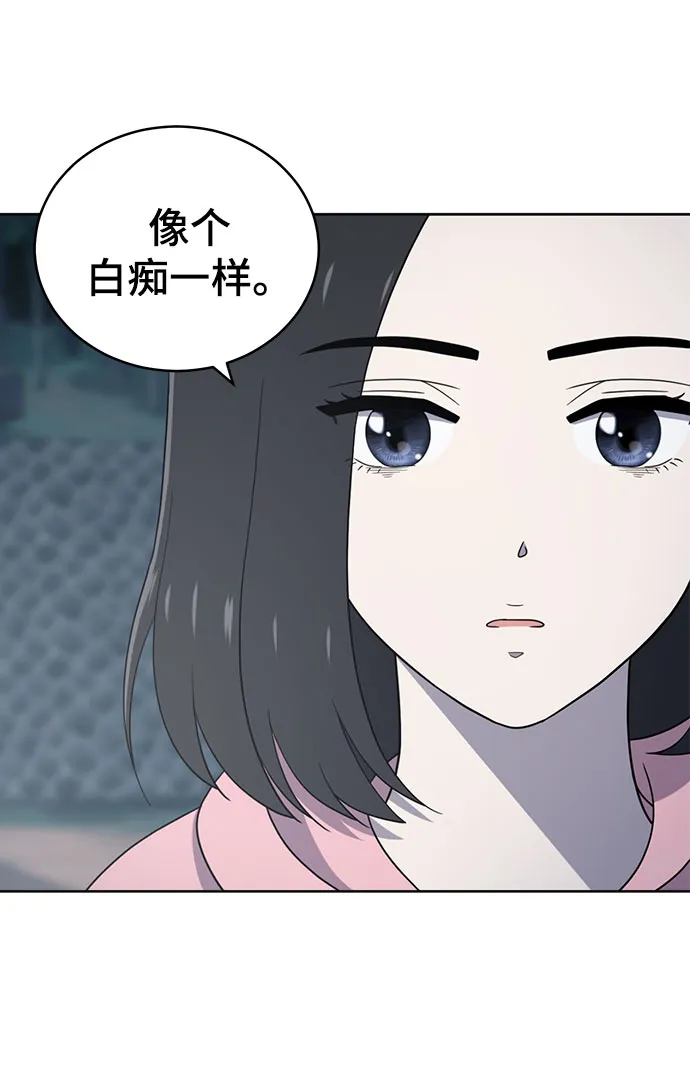 第67话 第45页