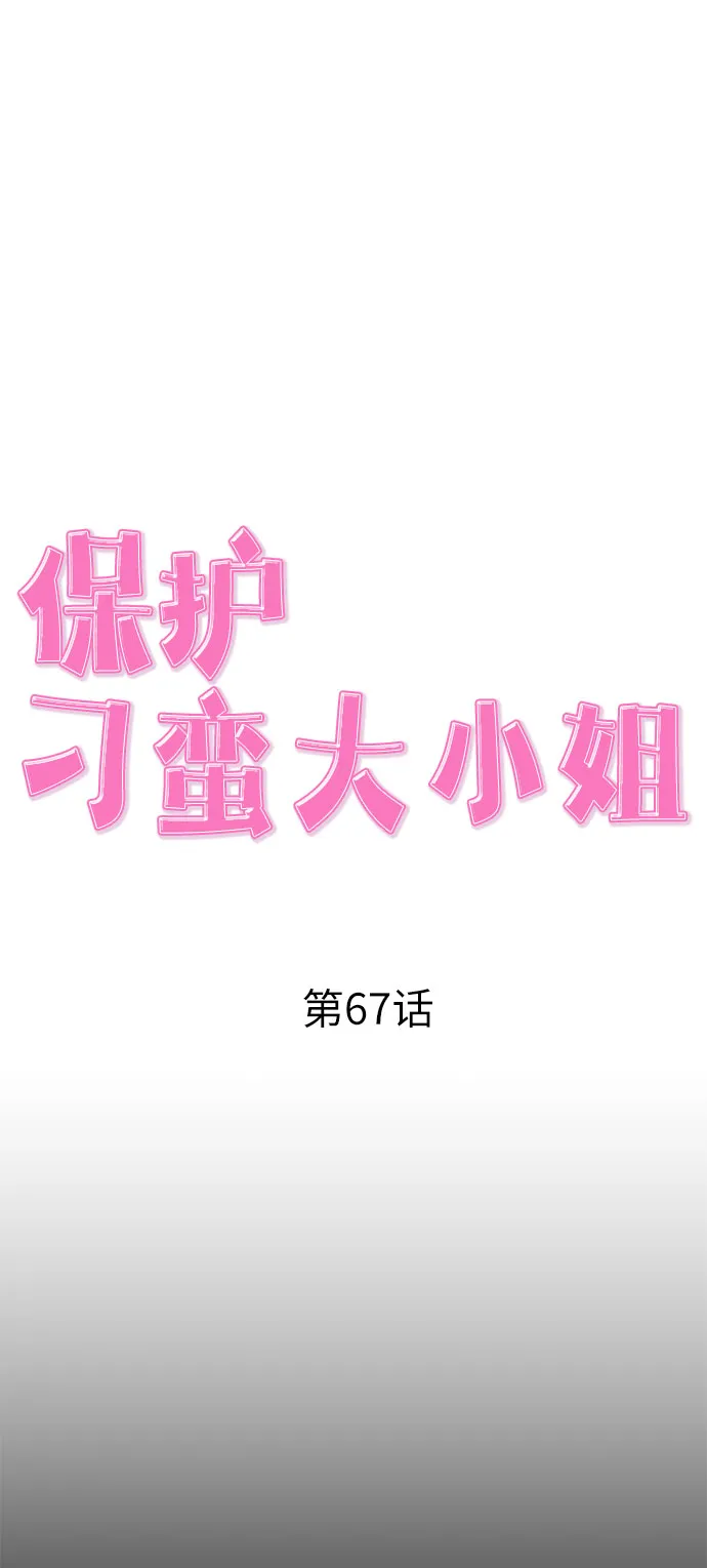 第67话 第49页