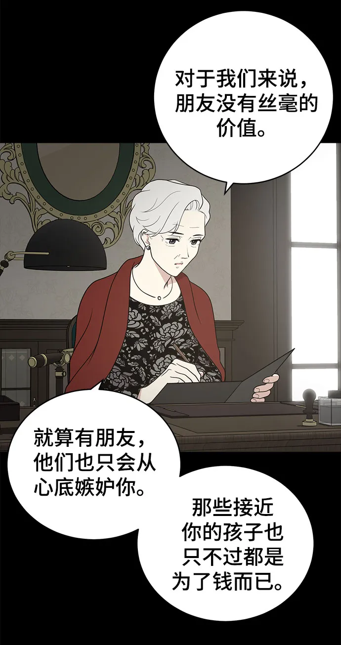 第67话 第51页