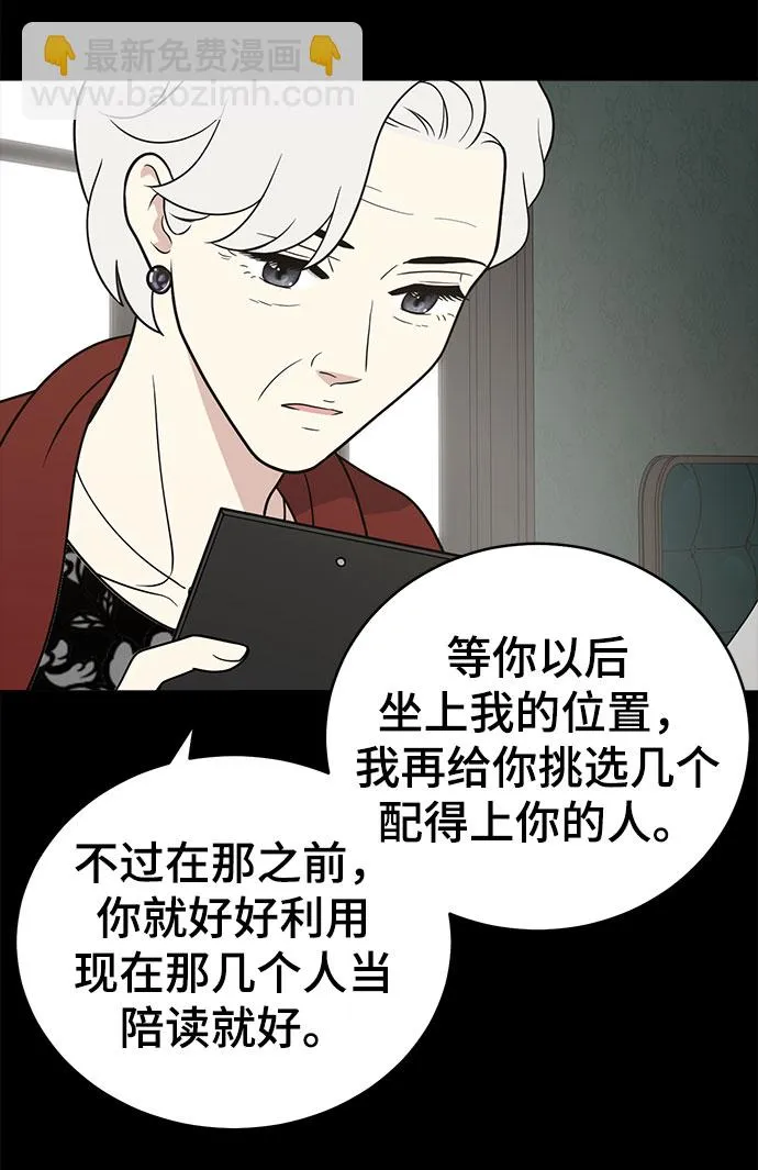 第67话 第52页